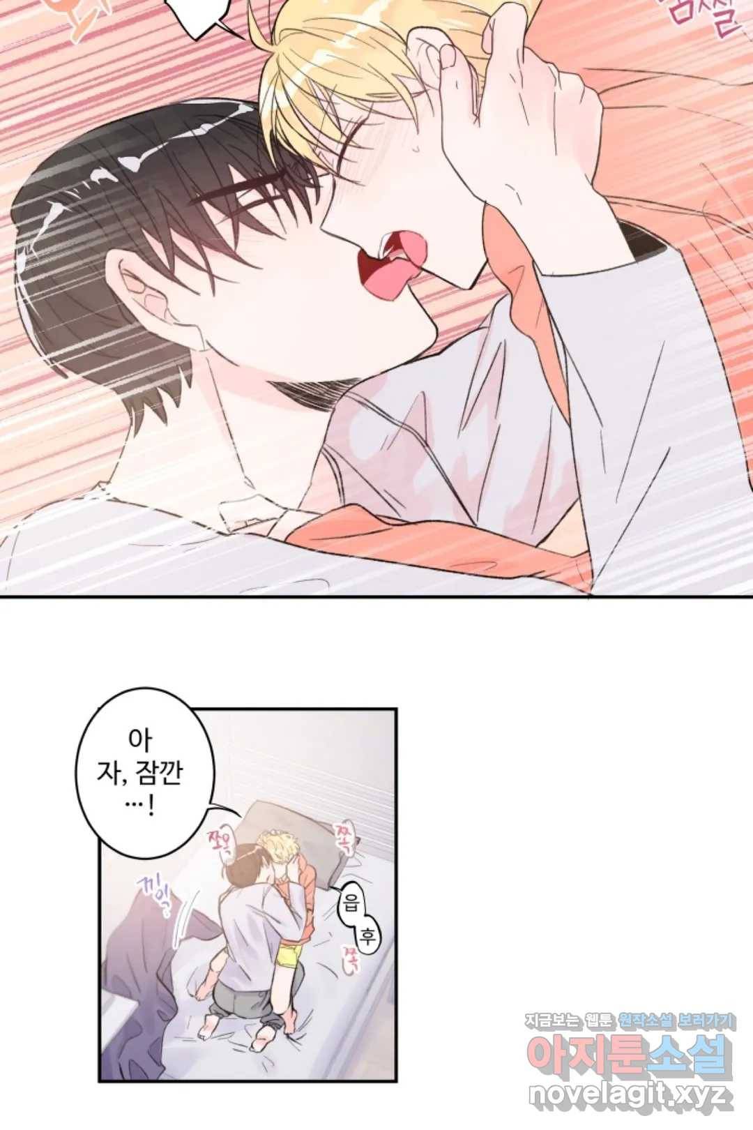 오늘 밤 어때?(BL) episode 1-10. 10화 30