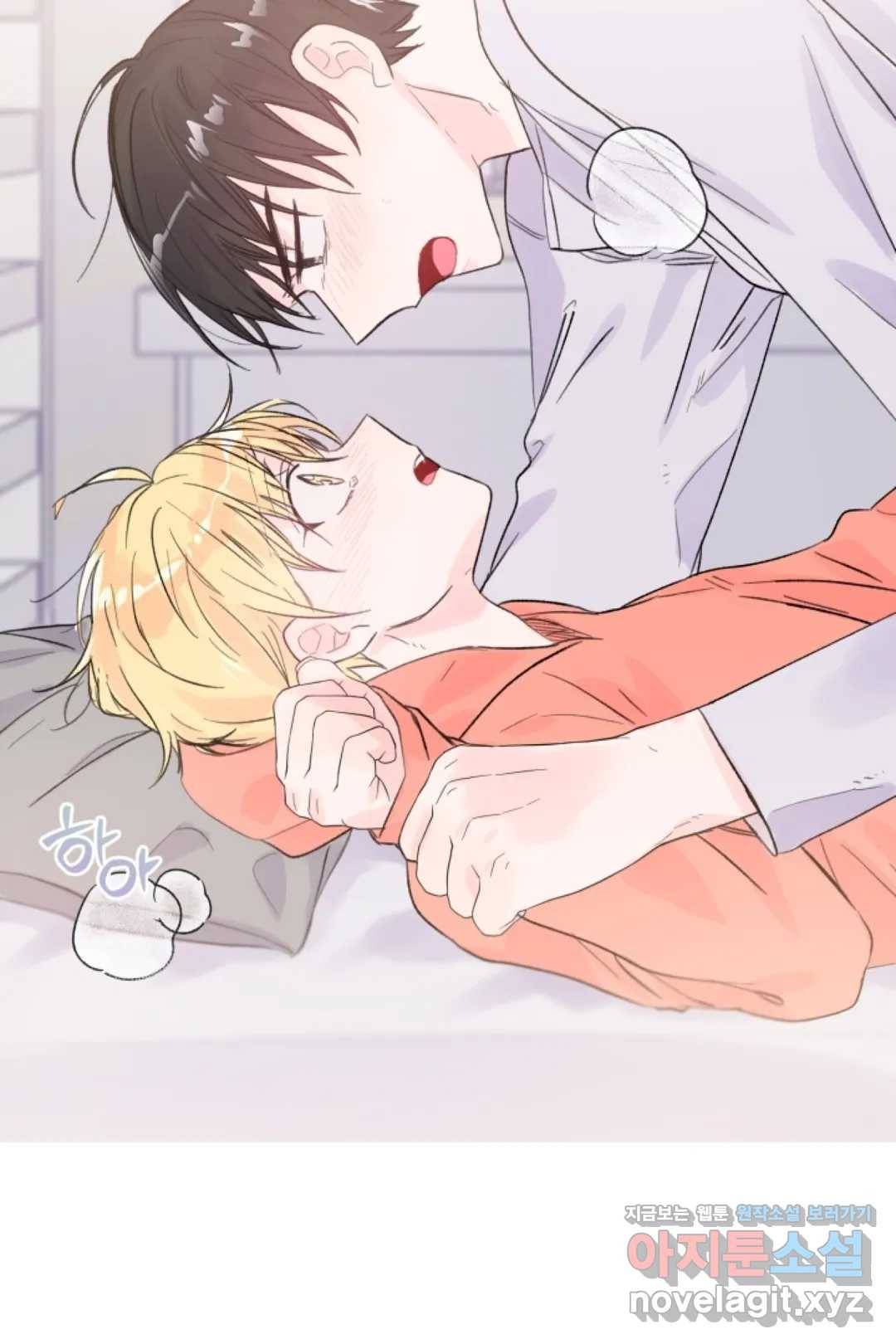 오늘 밤 어때?(BL) episode 1-10. 10화 38