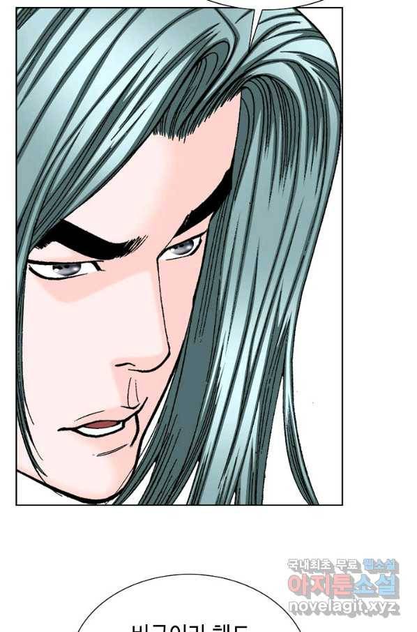 태상교주 숙수되다 62화 10