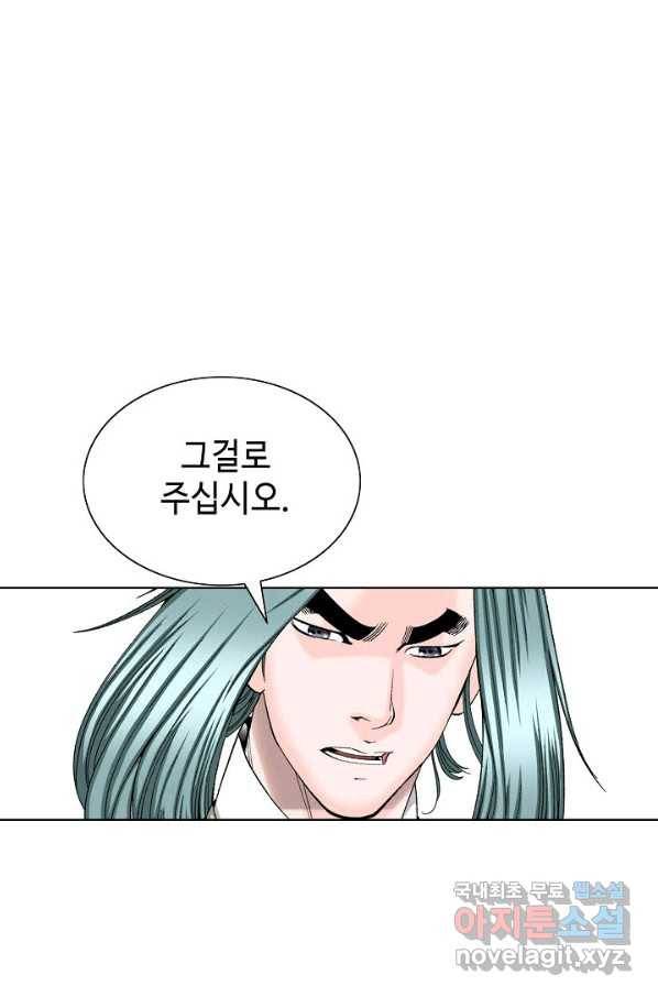 태상교주 숙수되다 62화 14