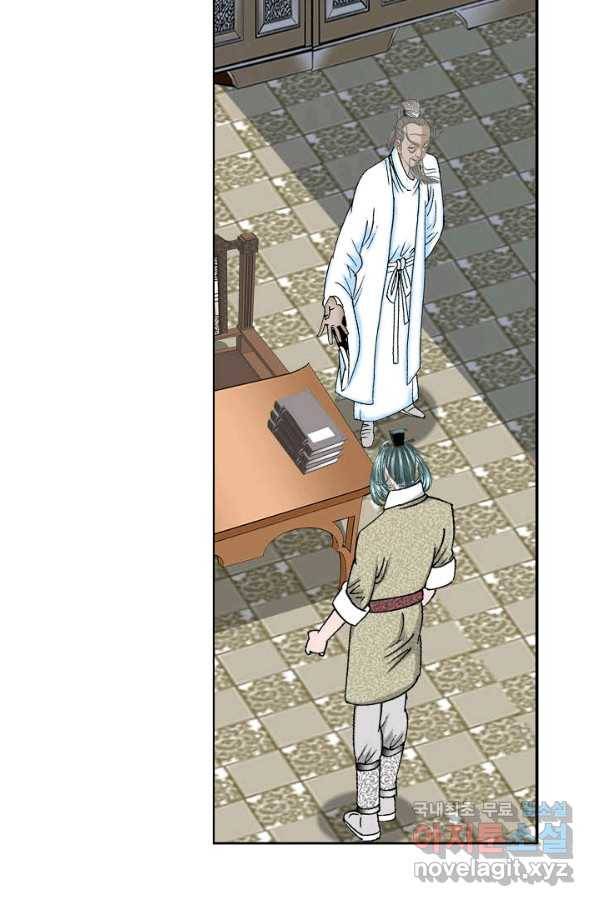 태상교주 숙수되다 62화 20