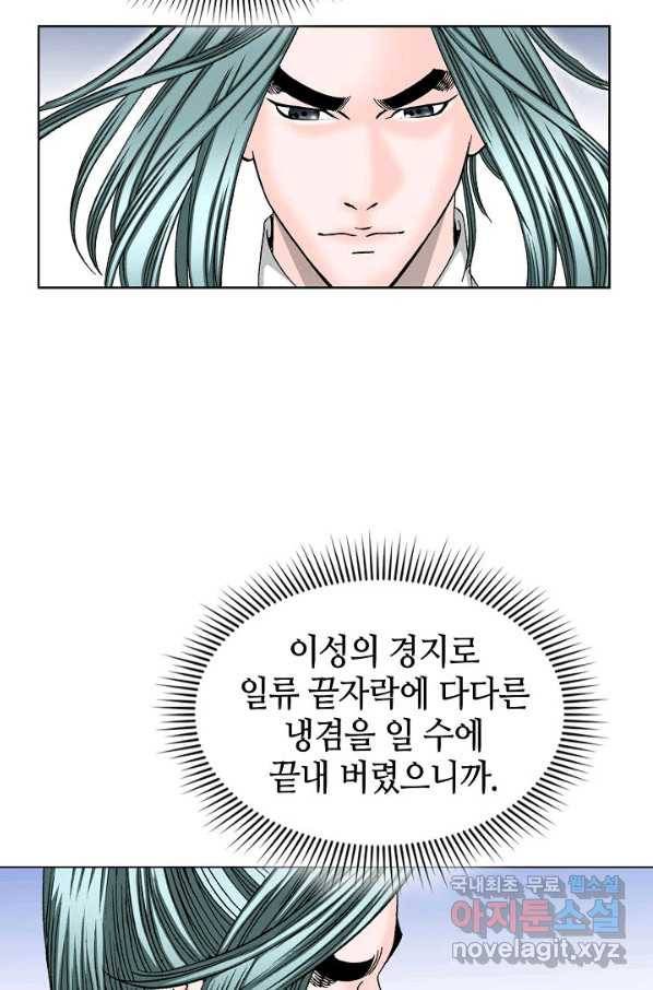 태상교주 숙수되다 62화 23