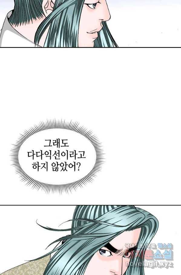 태상교주 숙수되다 62화 24