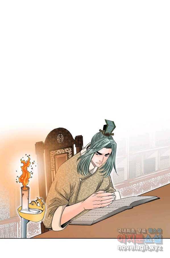 태상교주 숙수되다 62화 27