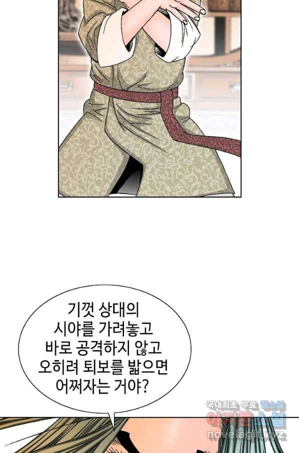 태상교주 숙수되다 62화 48