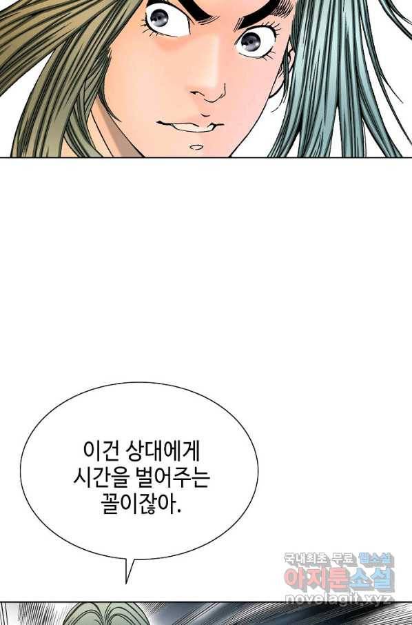 태상교주 숙수되다 62화 49
