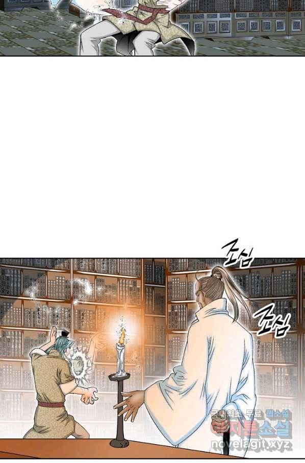태상교주 숙수되다 62화 56