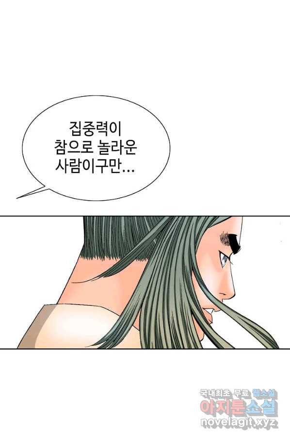 태상교주 숙수되다 62화 57