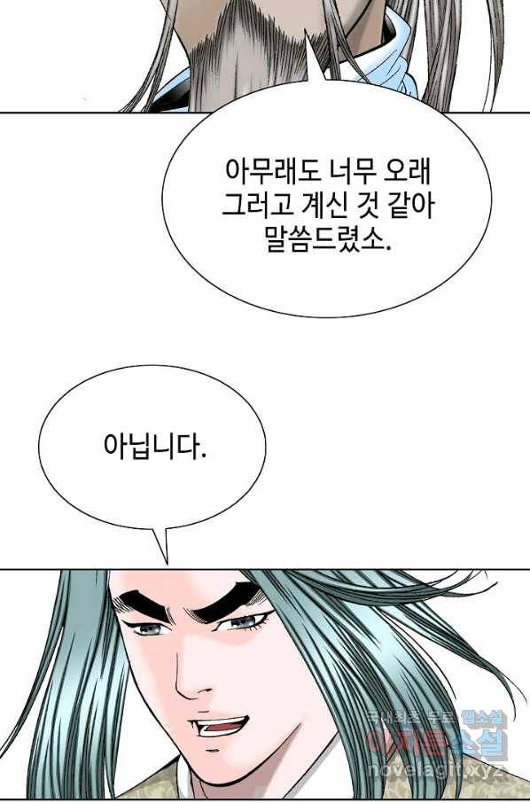 태상교주 숙수되다 62화 69
