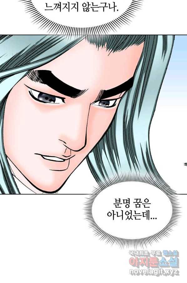 태상교주 숙수되다 62화 71