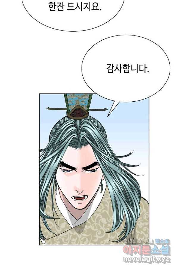 태상교주 숙수되다 62화 74