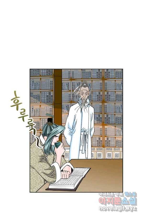 태상교주 숙수되다 62화 75
