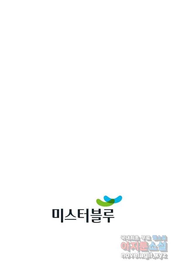 태상교주 숙수되다 62화 94