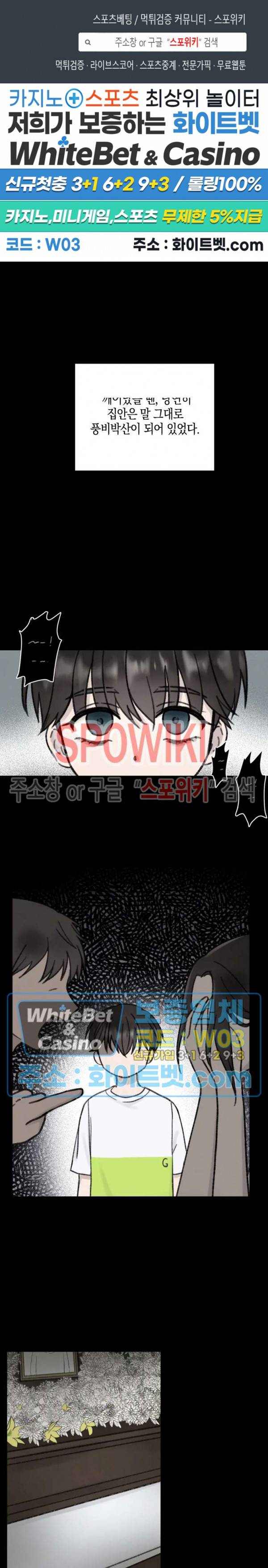열일곱의 유성 17화 1