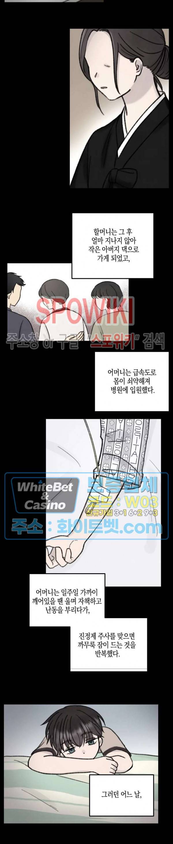 열일곱의 유성 17화 2