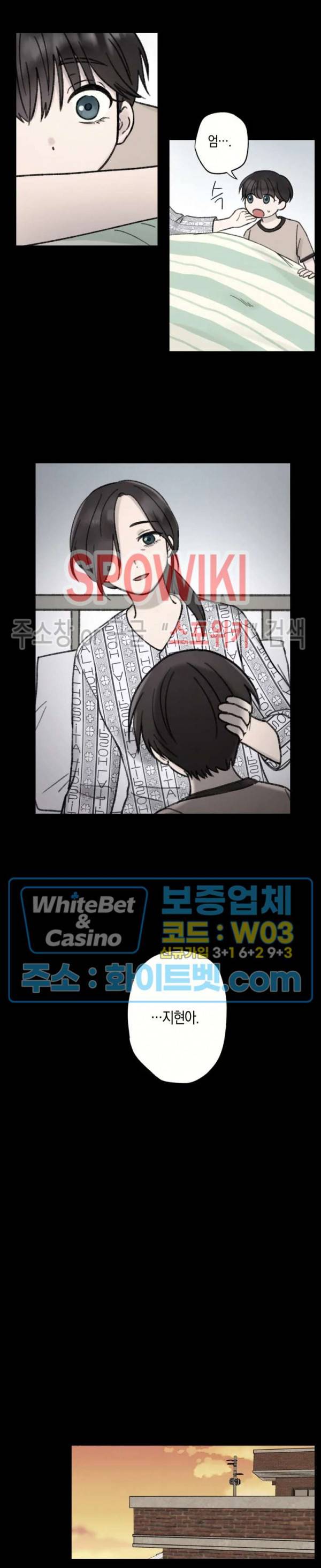 열일곱의 유성 17화 3