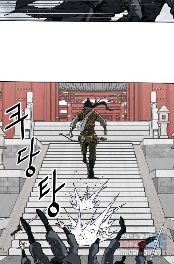 궁귀검신(카카오) 외전 4화 4