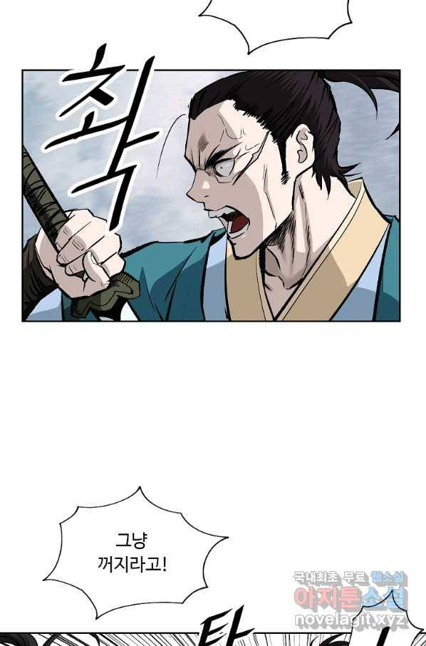 궁귀검신(카카오) 외전 4화 11