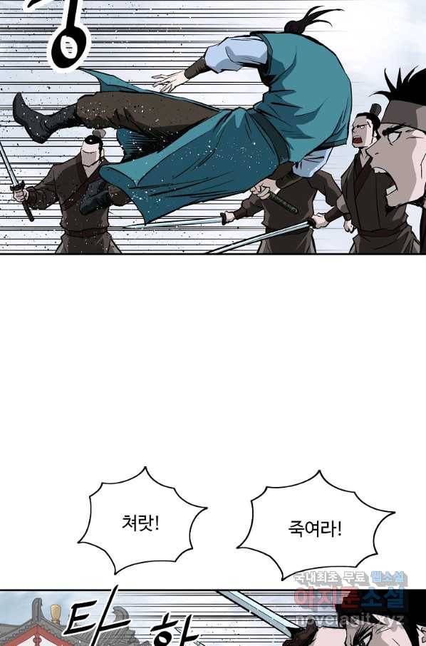궁귀검신(카카오) 외전 4화 13