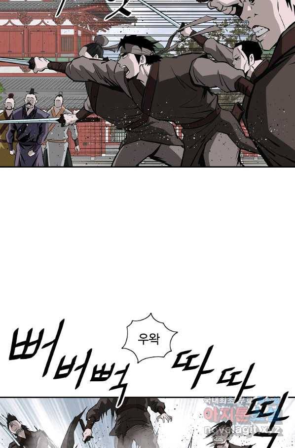 궁귀검신(카카오) 외전 4화 14