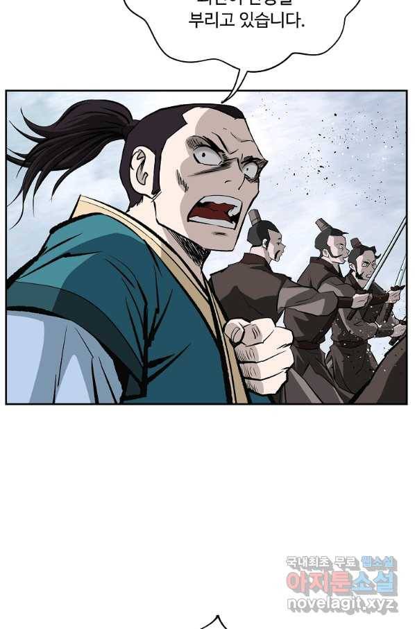 궁귀검신(카카오) 외전 4화 19