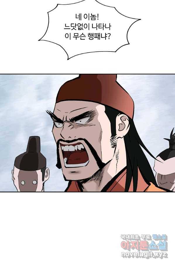 궁귀검신(카카오) 외전 4화 20