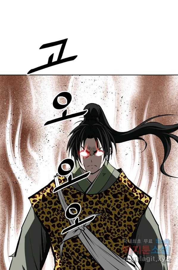 궁귀검신(카카오) 외전 4화 21