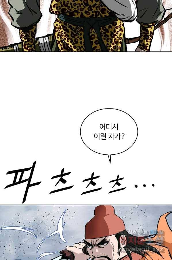 궁귀검신(카카오) 외전 4화 22