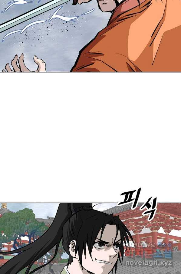 궁귀검신(카카오) 외전 4화 23