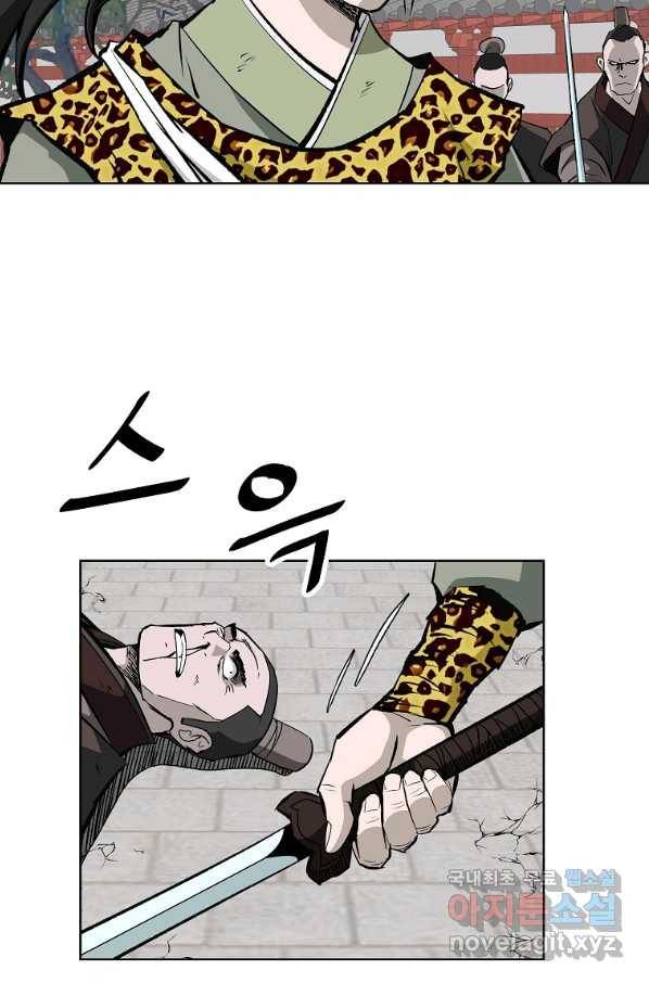 궁귀검신(카카오) 외전 4화 24