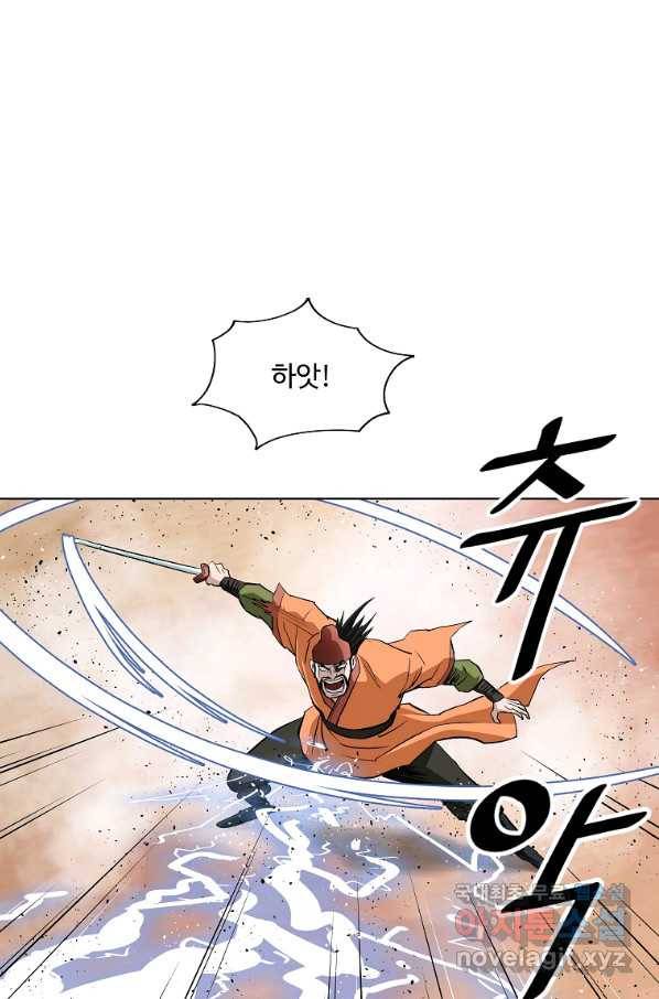 궁귀검신(카카오) 외전 4화 25