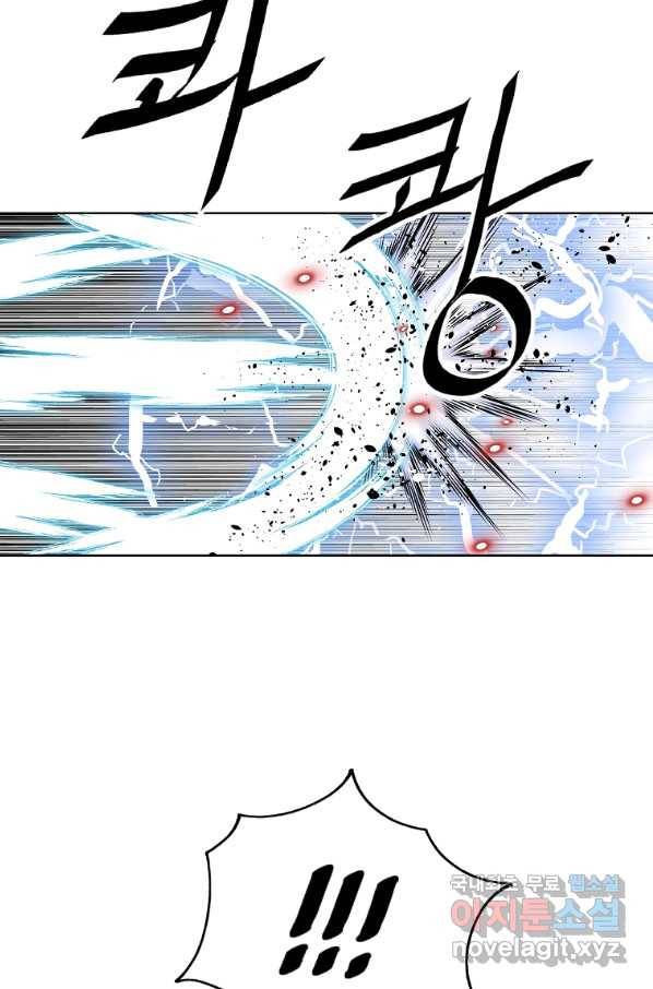 궁귀검신(카카오) 외전 4화 29