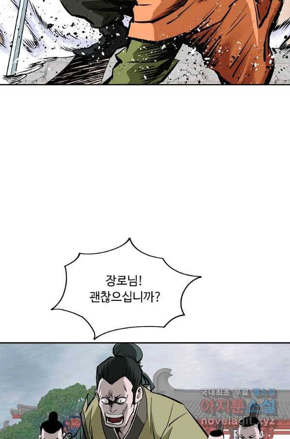 궁귀검신(카카오) 외전 4화 33