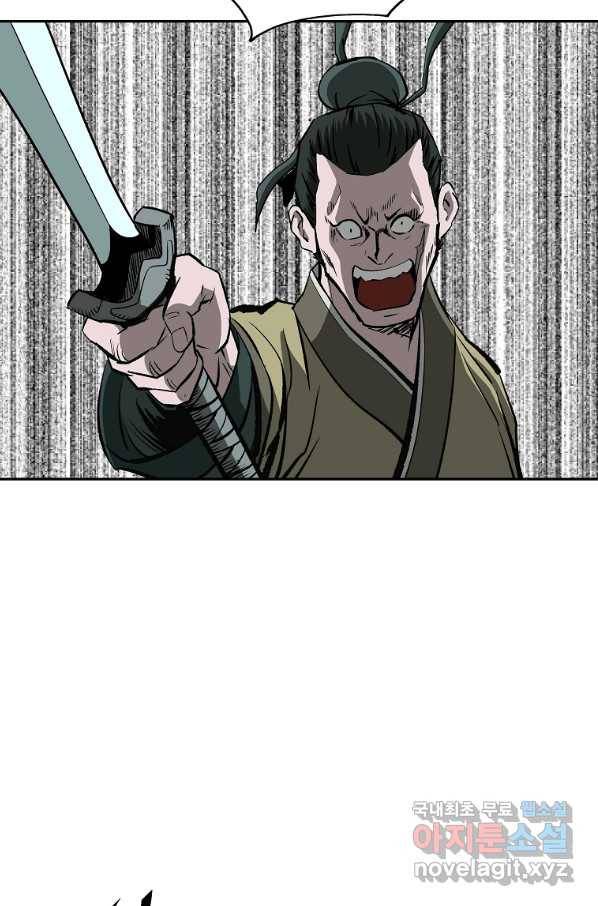 궁귀검신(카카오) 외전 4화 35