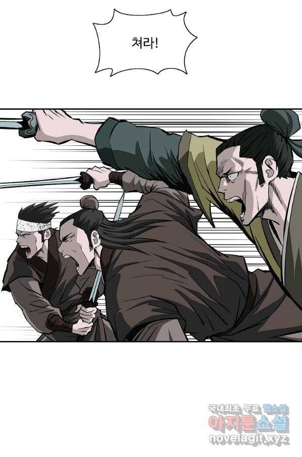 궁귀검신(카카오) 외전 4화 37