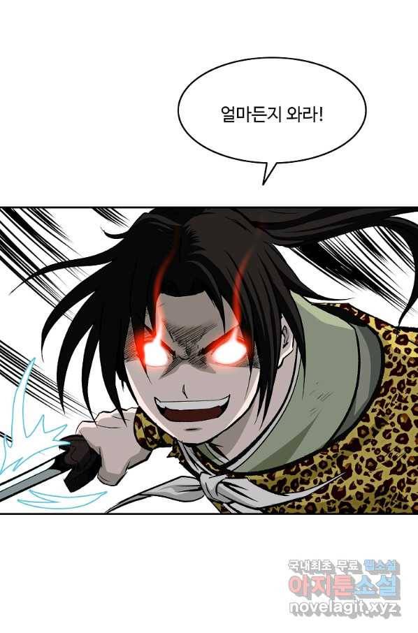 궁귀검신(카카오) 외전 4화 38