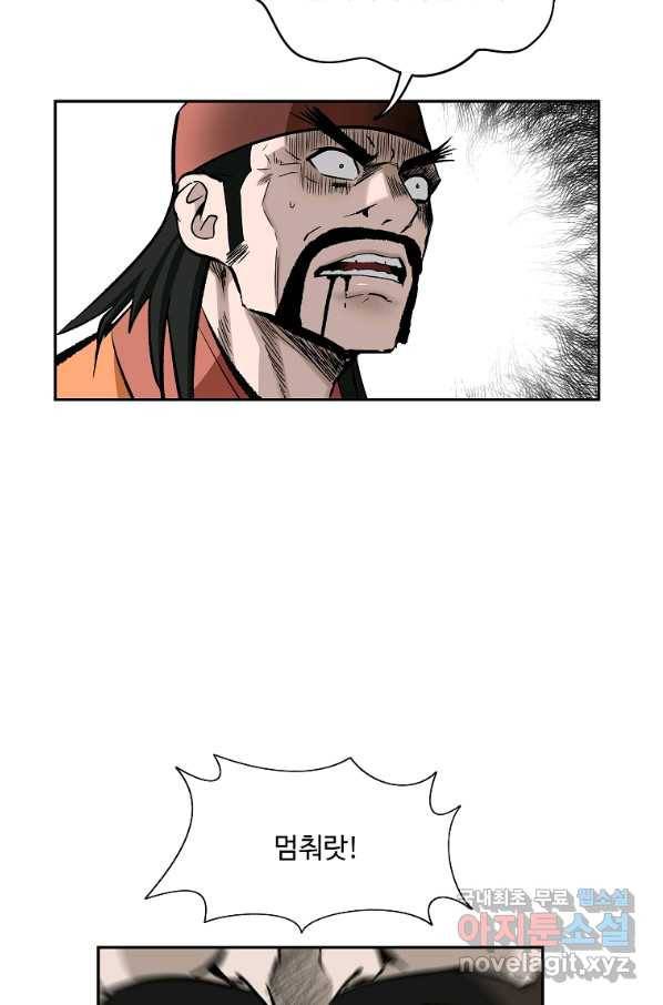 궁귀검신(카카오) 외전 4화 41