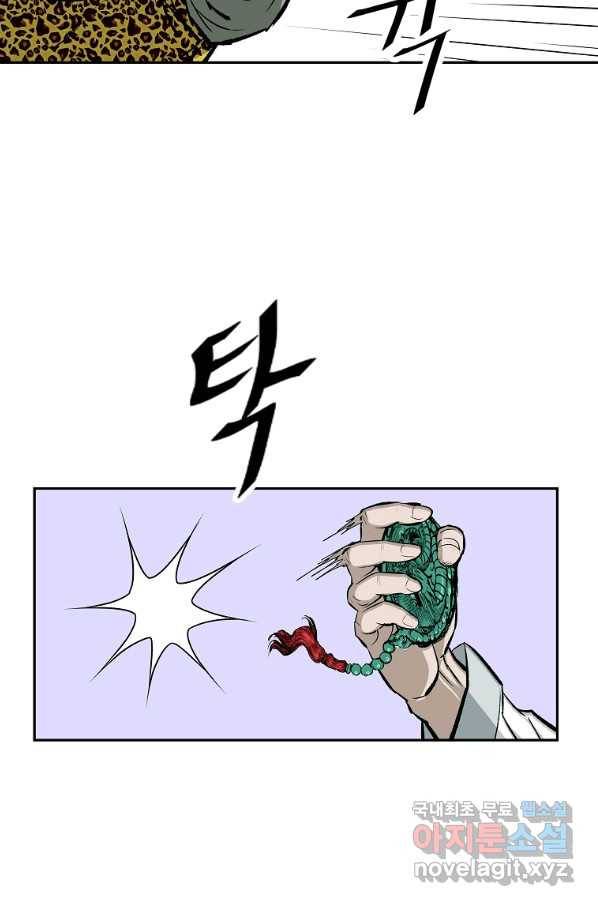 궁귀검신(카카오) 외전 4화 50