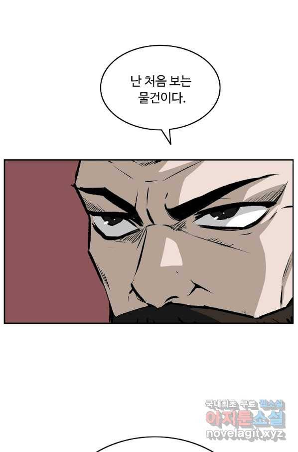 궁귀검신(카카오) 외전 4화 53