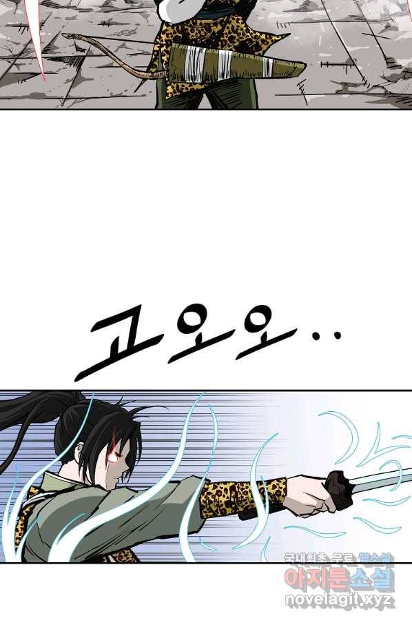 궁귀검신(카카오) 외전 4화 67