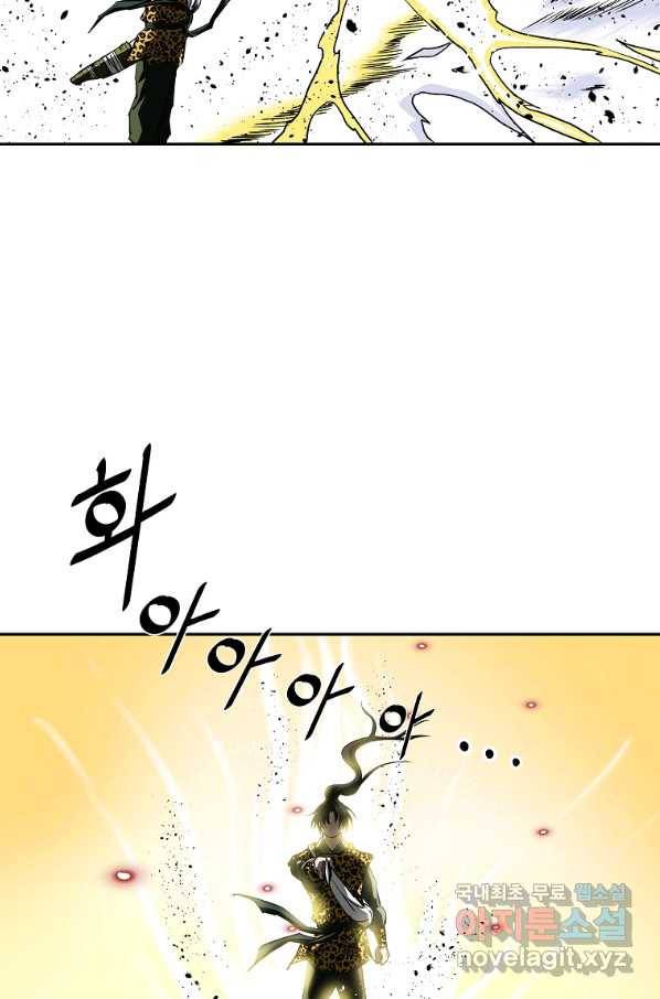 궁귀검신(카카오) 외전 4화 70