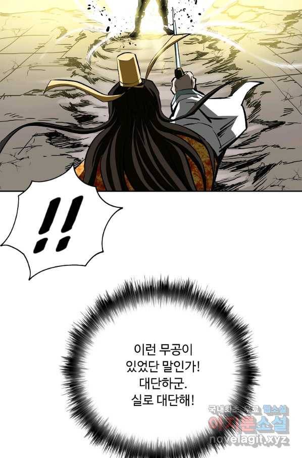 궁귀검신(카카오) 외전 4화 71