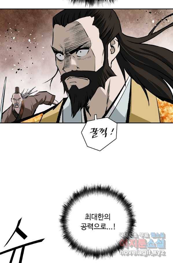 궁귀검신(카카오) 외전 4화 72
