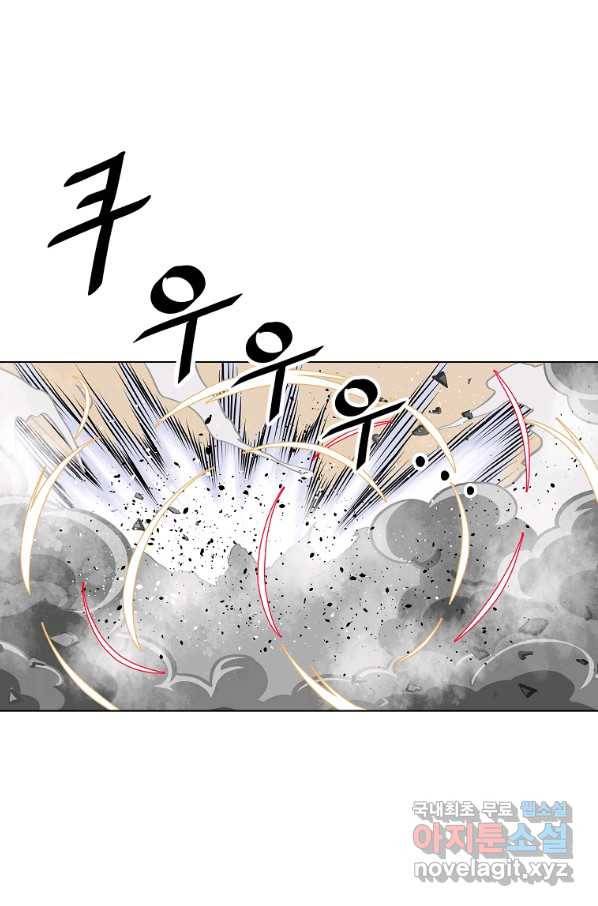 궁귀검신(카카오) 외전 4화 77