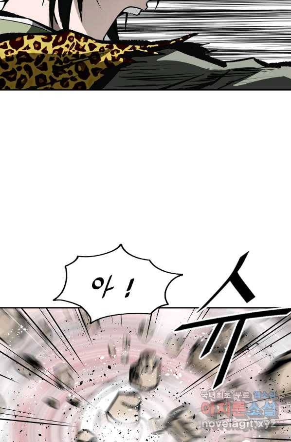 궁귀검신(카카오) 외전 4화 85