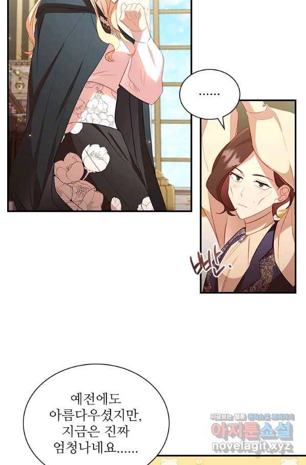 막내황녀님 99화 7