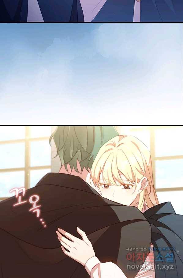 막내황녀님 99화 17