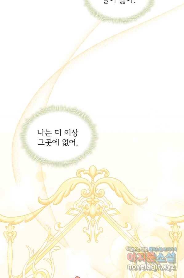 막내황녀님 99화 22