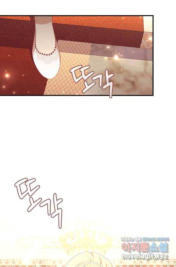 막내황녀님 99화 28
