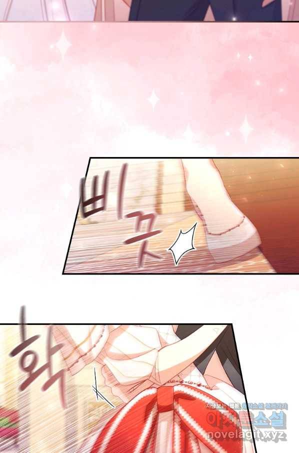막내황녀님 99화 39